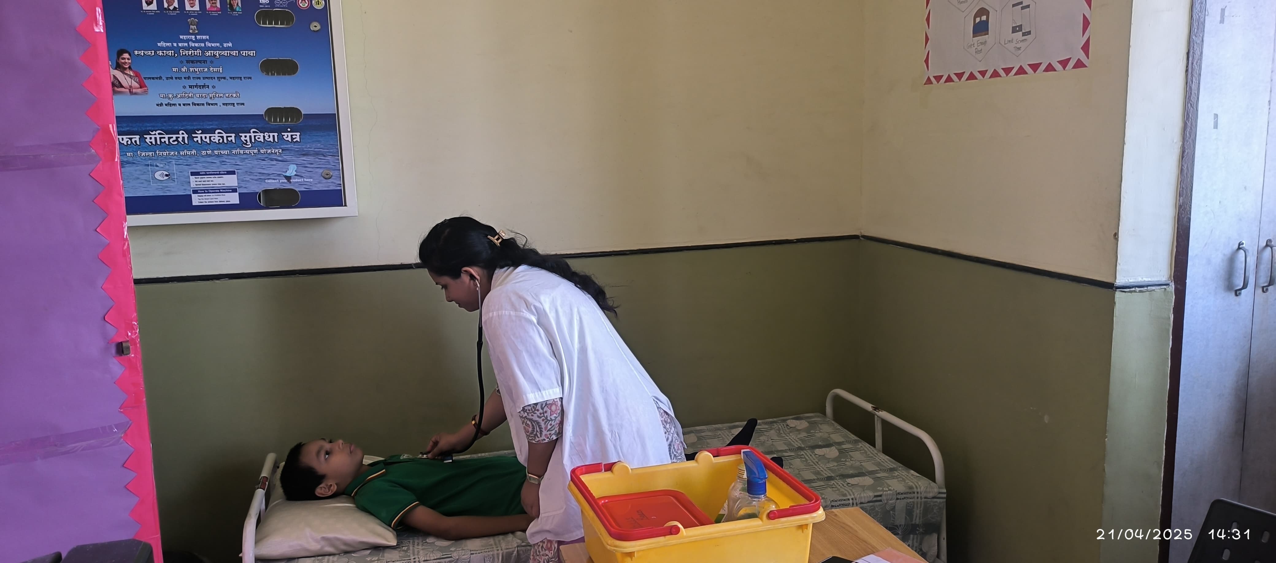 School Medical Room
